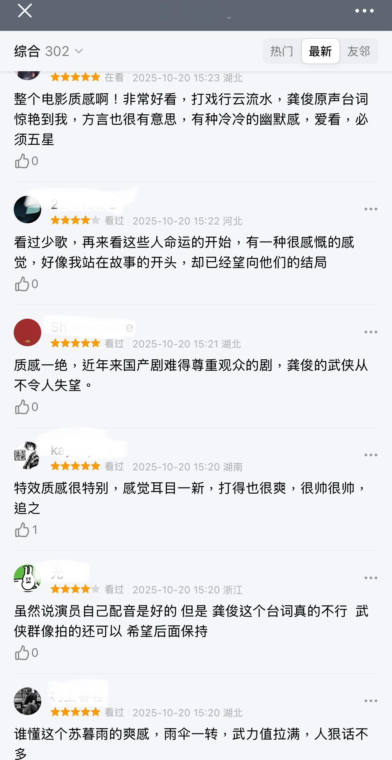 龚俊的新剧《暗河传》，说好看的五颗星，说不好看的一星，粉丝和路人打的分？[卡皮巴