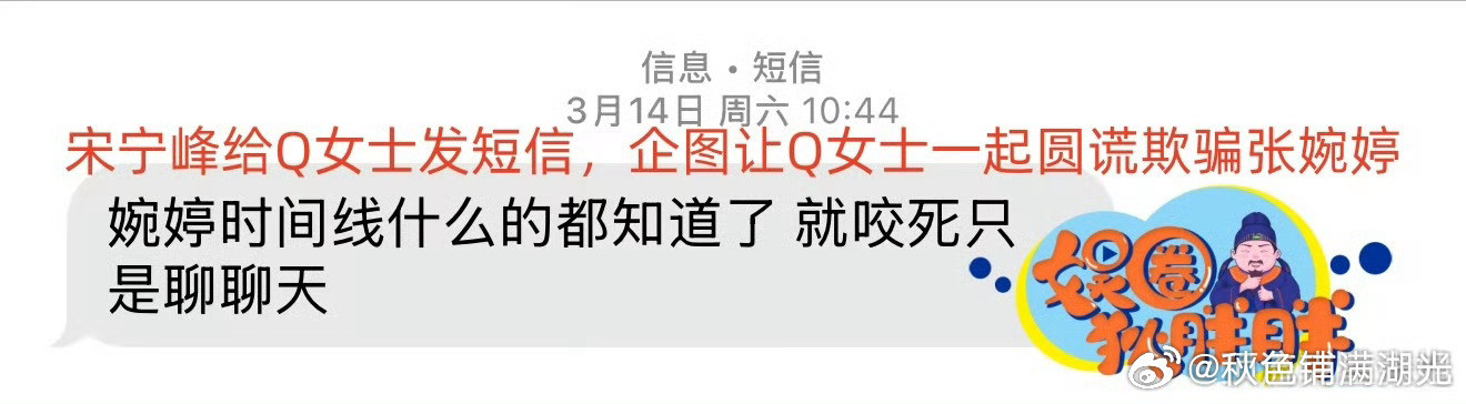 曝宋宁峰出轨有娱乐自媒体曝宋宁峰出轨，还晒出部分聊天记录。不做评判，等当事人回应