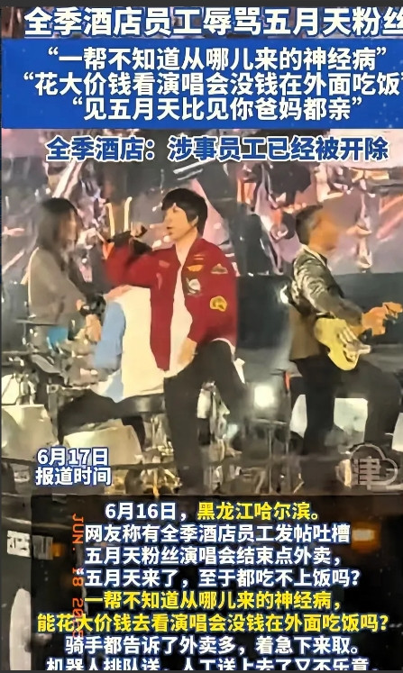 全季酒店哈尔滨中央大街店有一名耿直的店员，因“实话实说”被解聘开除了。估计他是拿