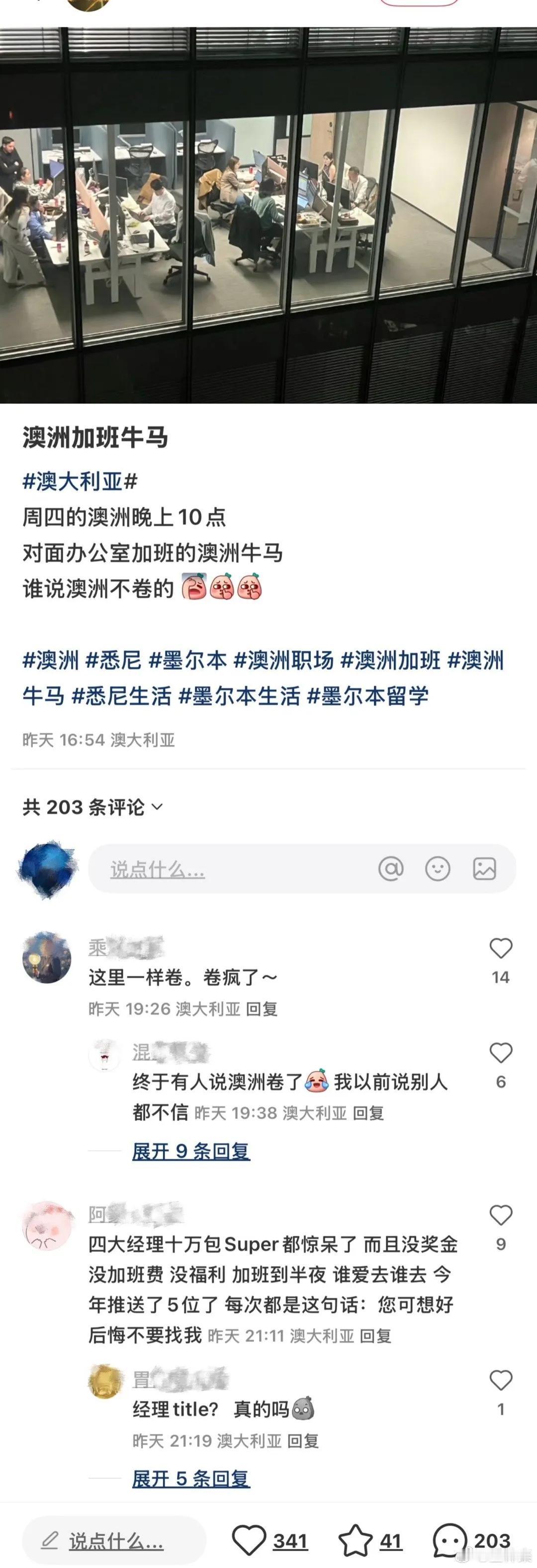 谁说国外不加班的​​​