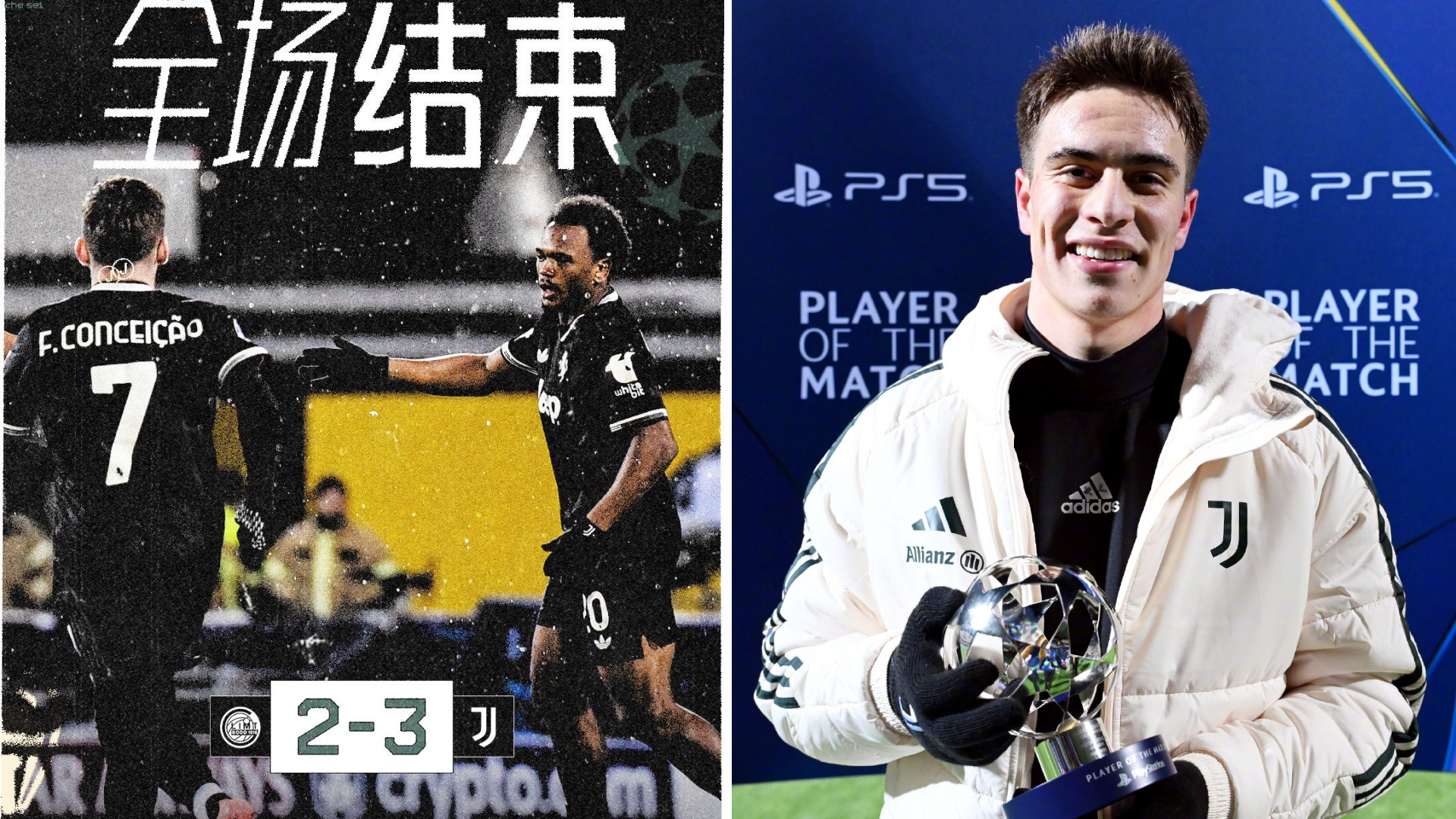 欧冠：尤文图斯客场3-2逆转博德闪耀，拿到欧冠首胜。奥蓬达与麦肯尼相继破门，戴