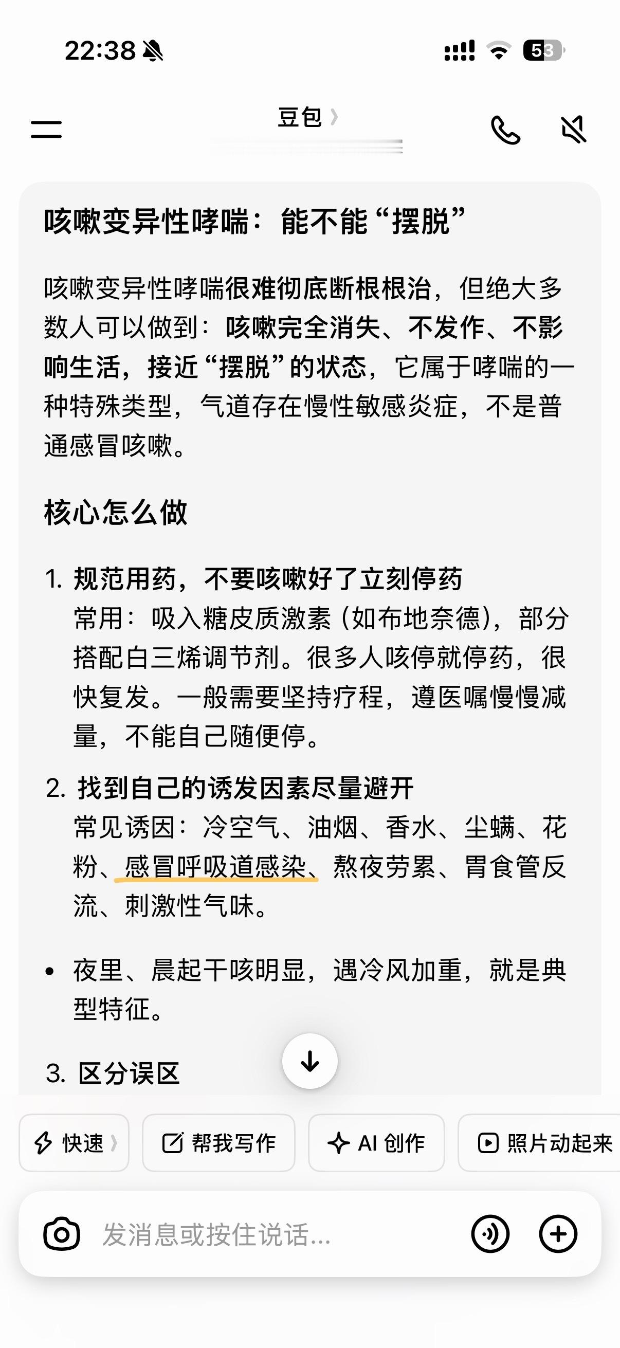 每次呼吸道感染必引发咳嗽变异性哮喘