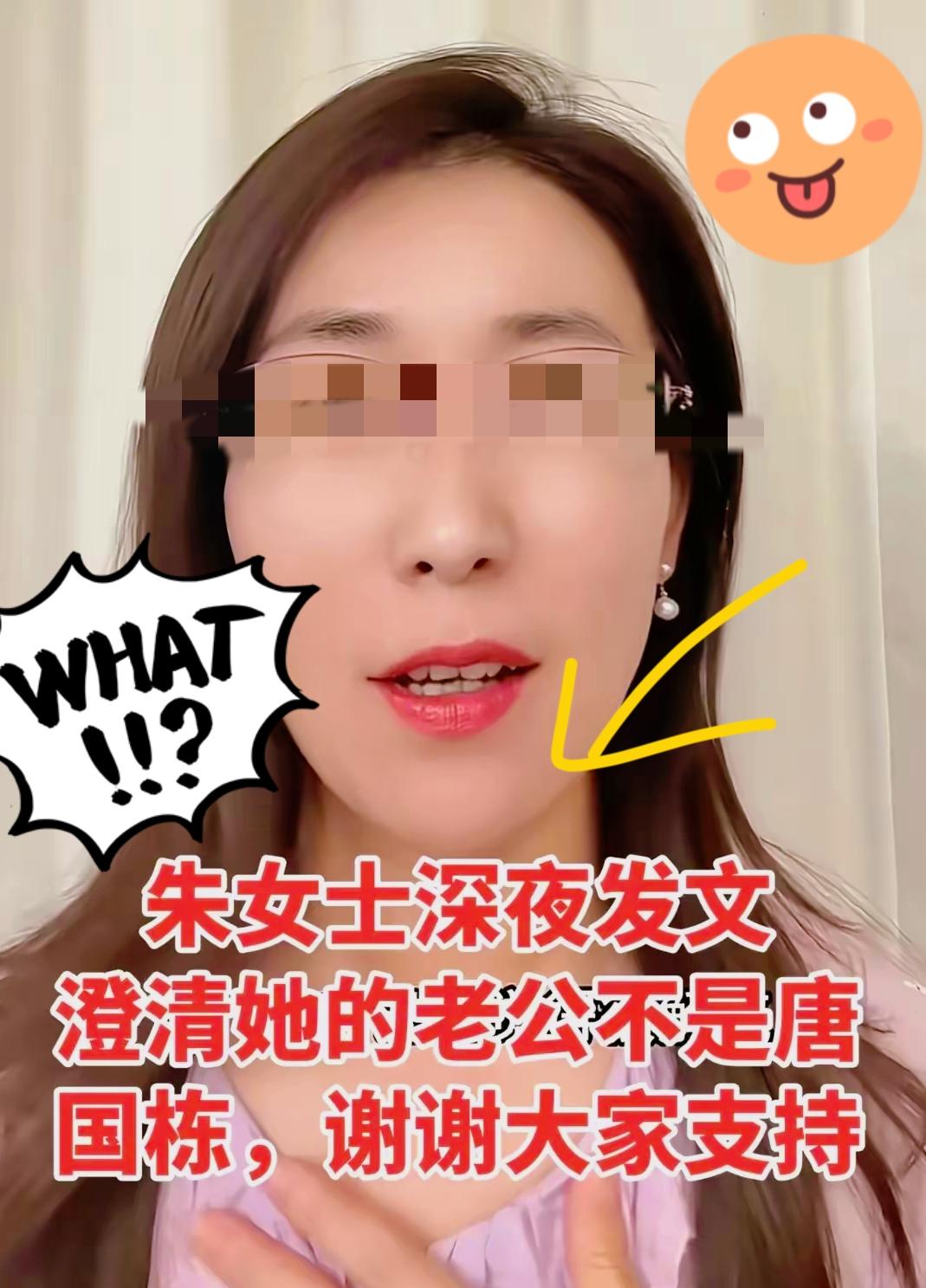 大快人心，网友太给力了，朱女士事件当事人全部身份被扒干净！男方名叫唐明杰，