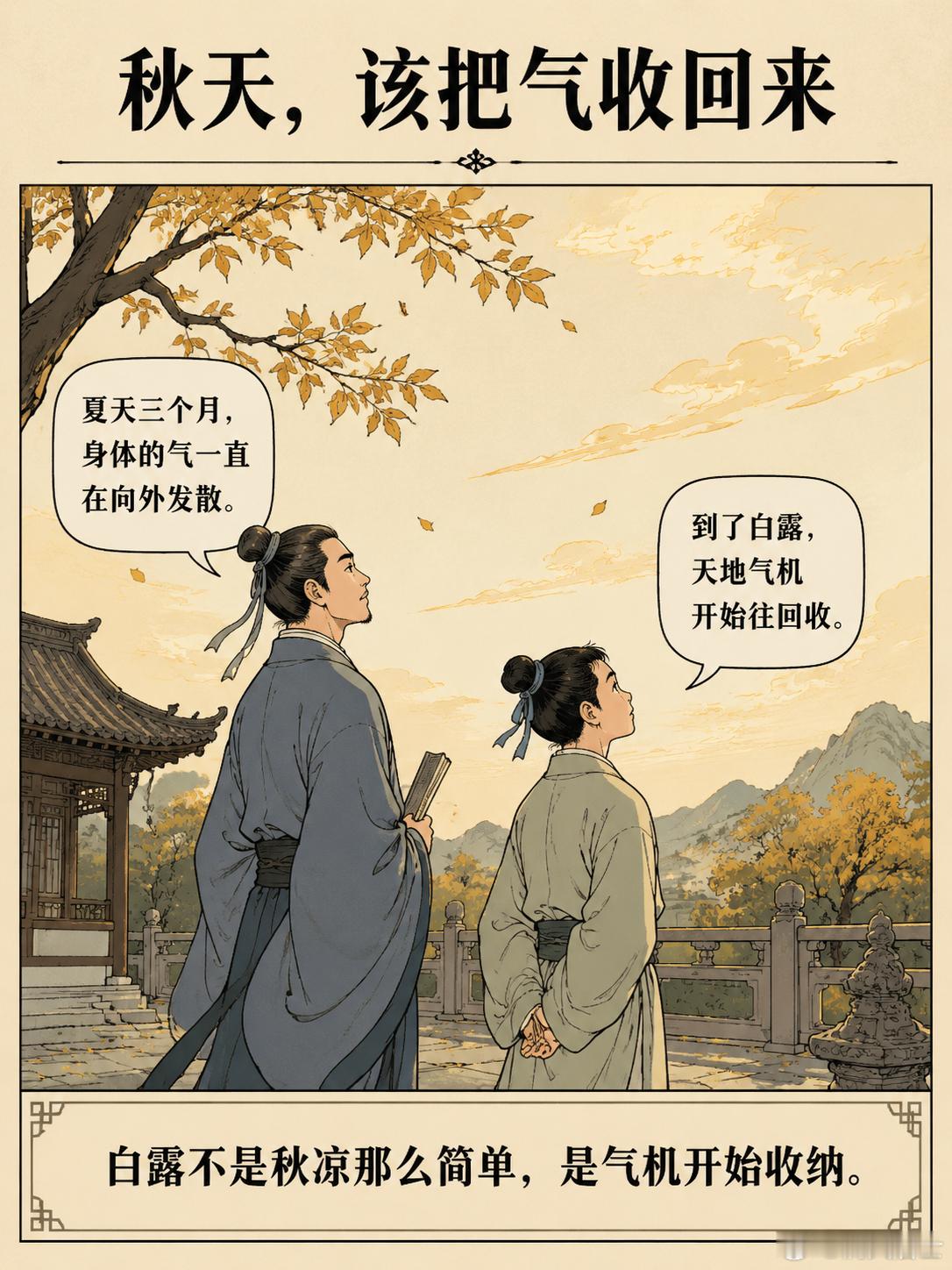 今日白露；白露后月令入酉，酉金为桃花也是斩断救援，净化气场的时机，在白露的当天适