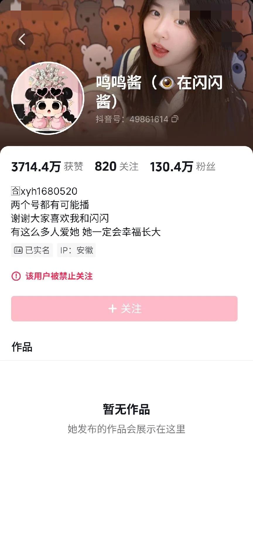 是不是不用再看王思聪的前女友黄一鸣继续在网络上蹦蹦跳跳了？本来就很奇怪，什么时候
