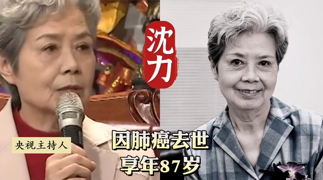 看到他们的照片，才知已去世多年，央视再也见不到的9位主持人，都是小时候熟悉的面孔