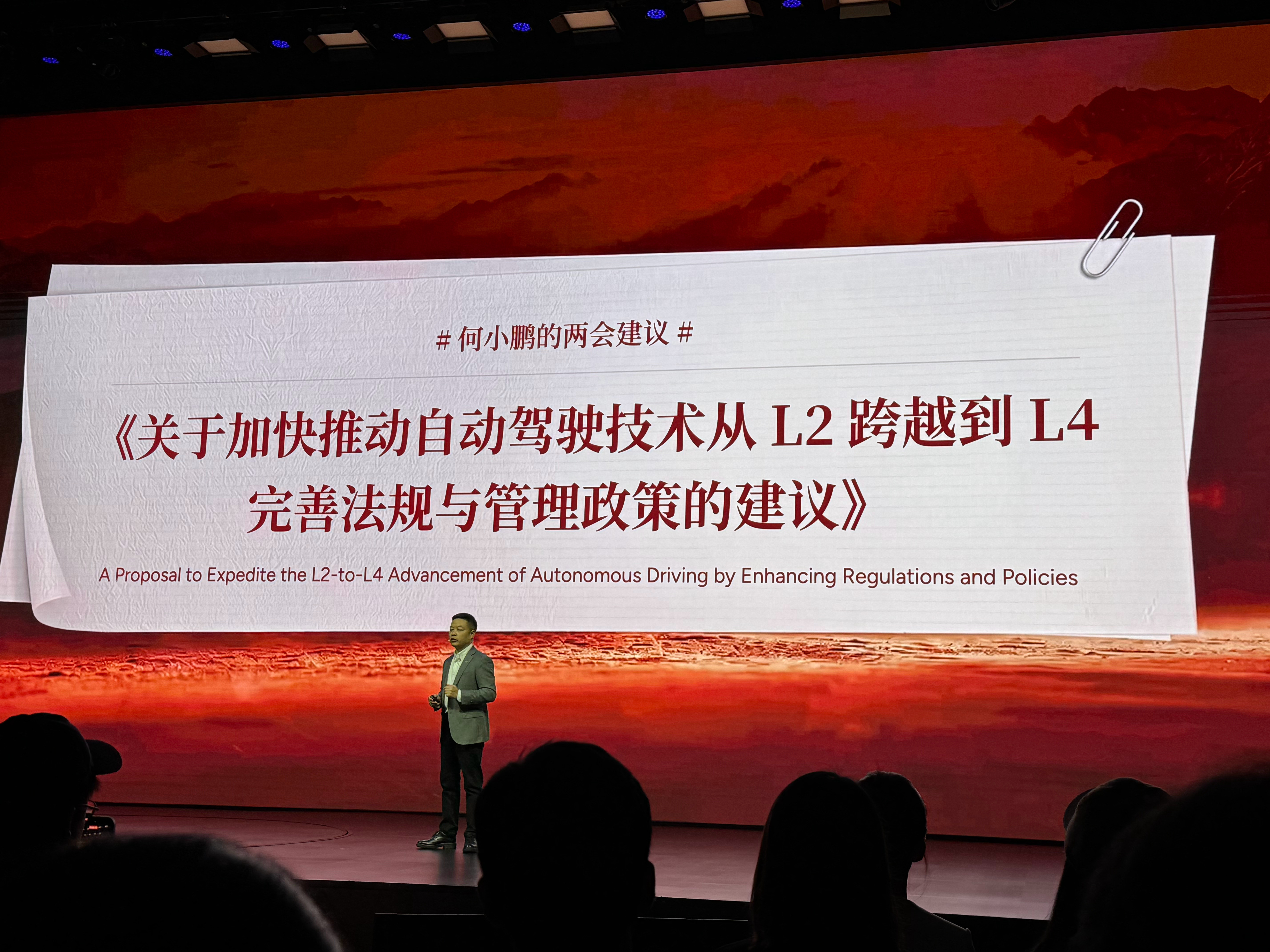 何小鹏预告两会建议3月2日，在小鹏汽车「THEFUTURE」发布会现场，透露