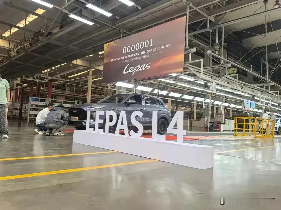 奇瑞鄂尔多斯工厂下线了一款新车LepasL4，该车型将会出口马来西亚。奇瑞在全
