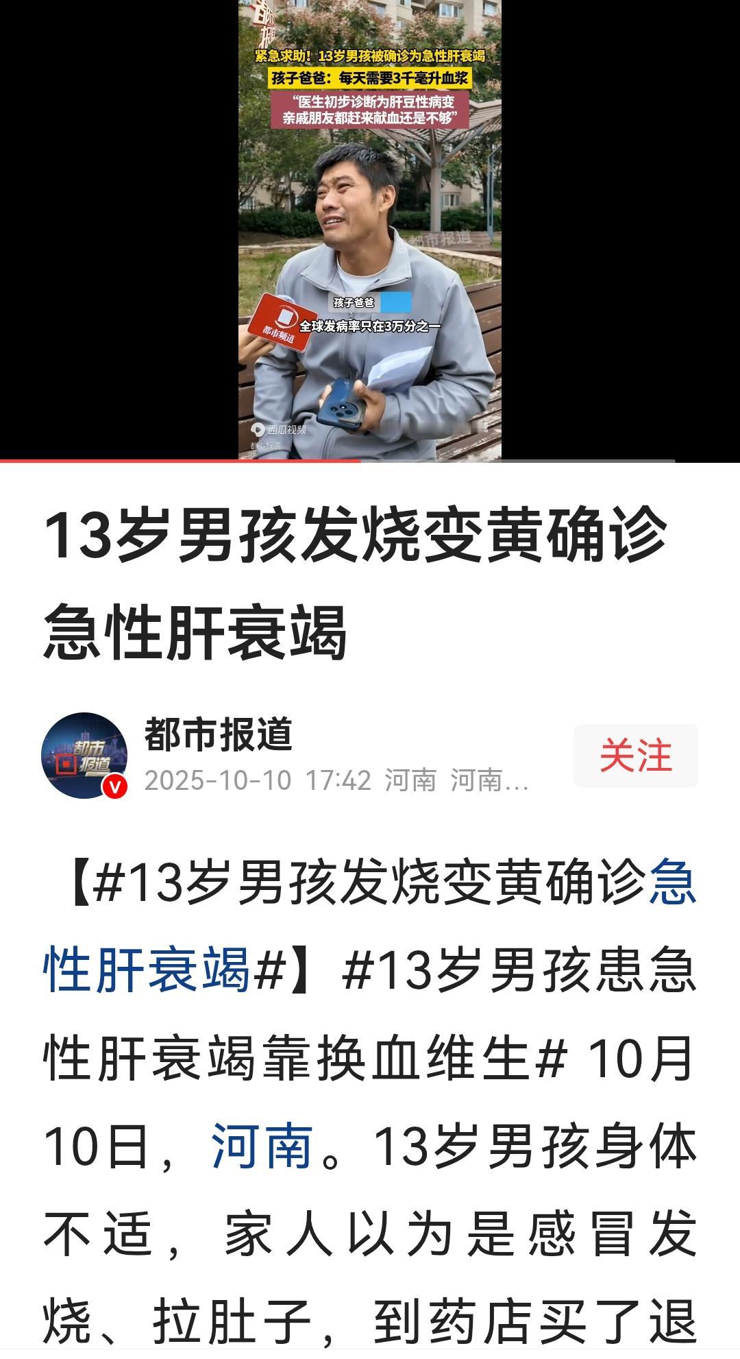 怨医生过度检查的可以闭嘴了近日一13岁男孩应感冒发烧家长为他买了感冒药非