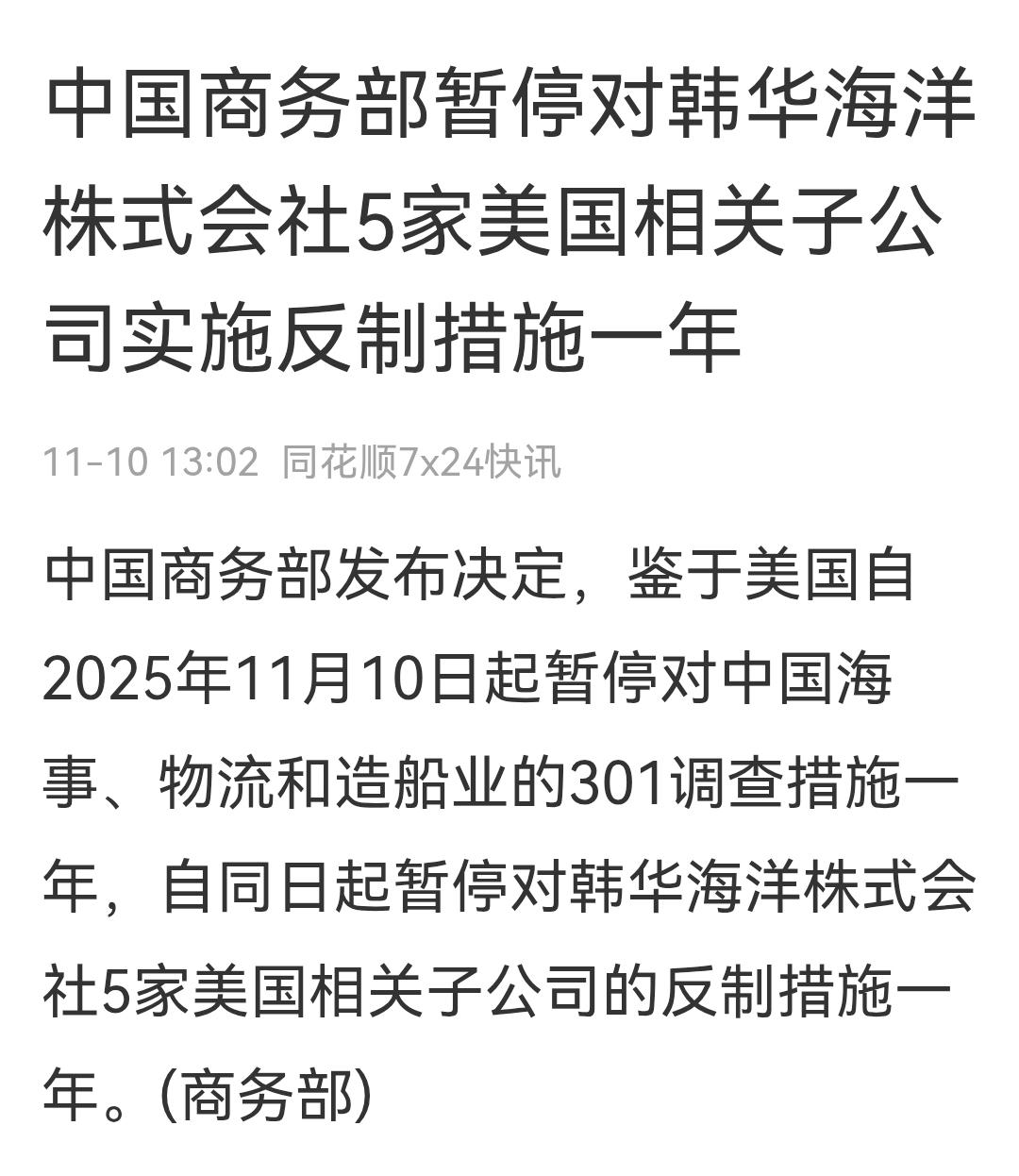 南棒子舒了一口气。李在明，好好珍惜这一年吧，不然，尹锡悦的今天就是你的明天。