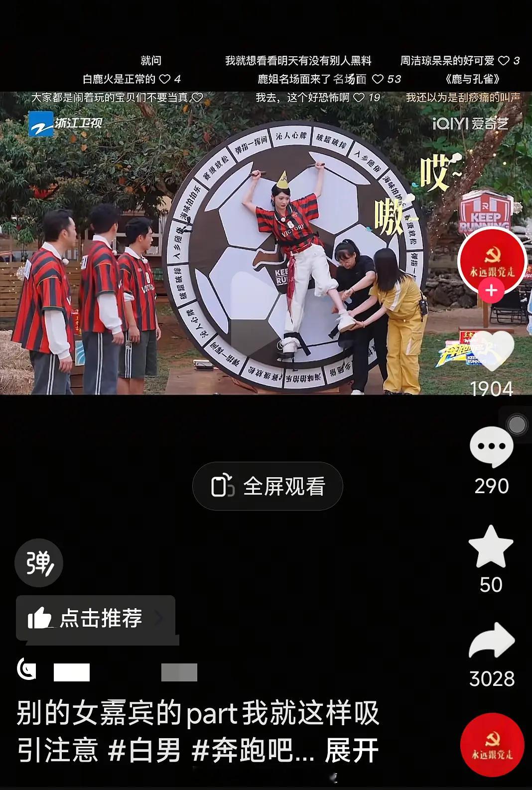 感觉现在郫县和🫘对白鹿的审判，已经快到网暴的地步了。。。