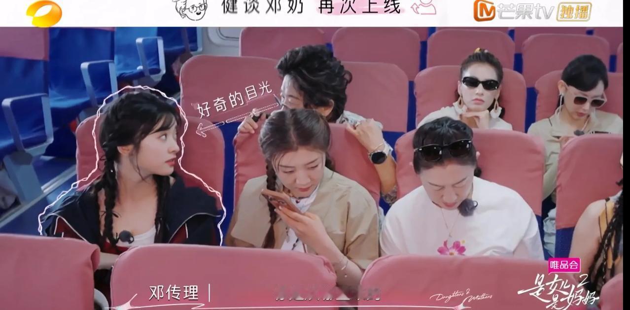 黄圣依妈妈又有“新宠”，沈月一来，黄圣依妈妈就忍不住，要“查家底”了。