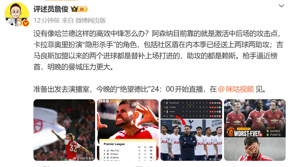 #詹俊赞阿森纳中后场攻击力#刚刚结束的英超第六轮首场比赛，#阿森纳2比1利兹联