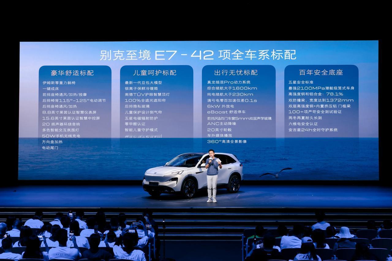 电安全只做表面功夫，别克至境E7给全家全维度的安心防护16-21万级新能