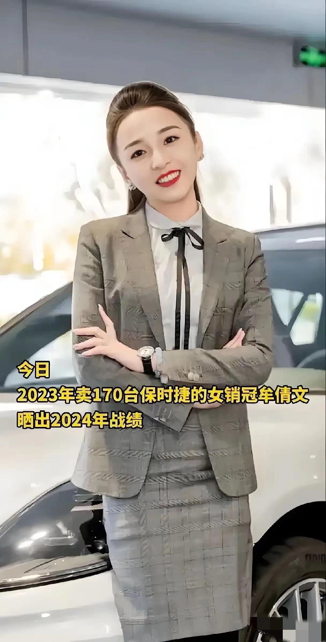 保时捷的女销冠身上有一种魔力。做销售的看到保时捷女销冠的照片时。心中也是明白