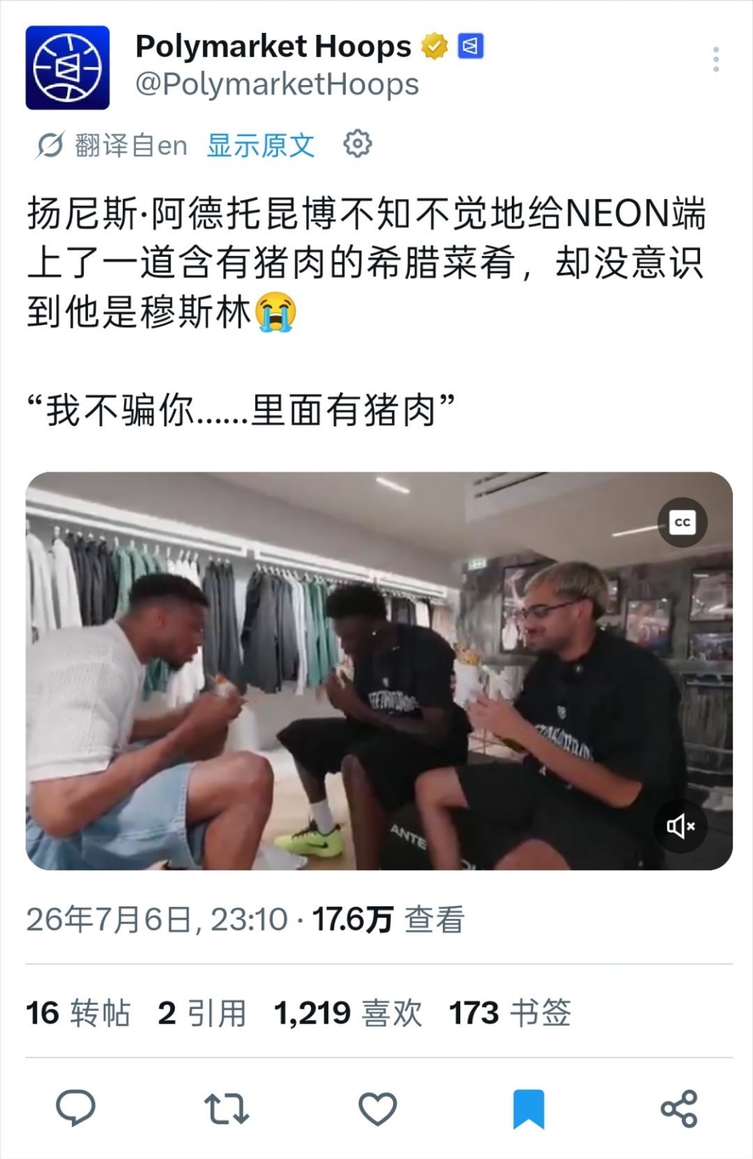 ▲字母不小心让穆斯林网红吃了猪肉，还是在直播中