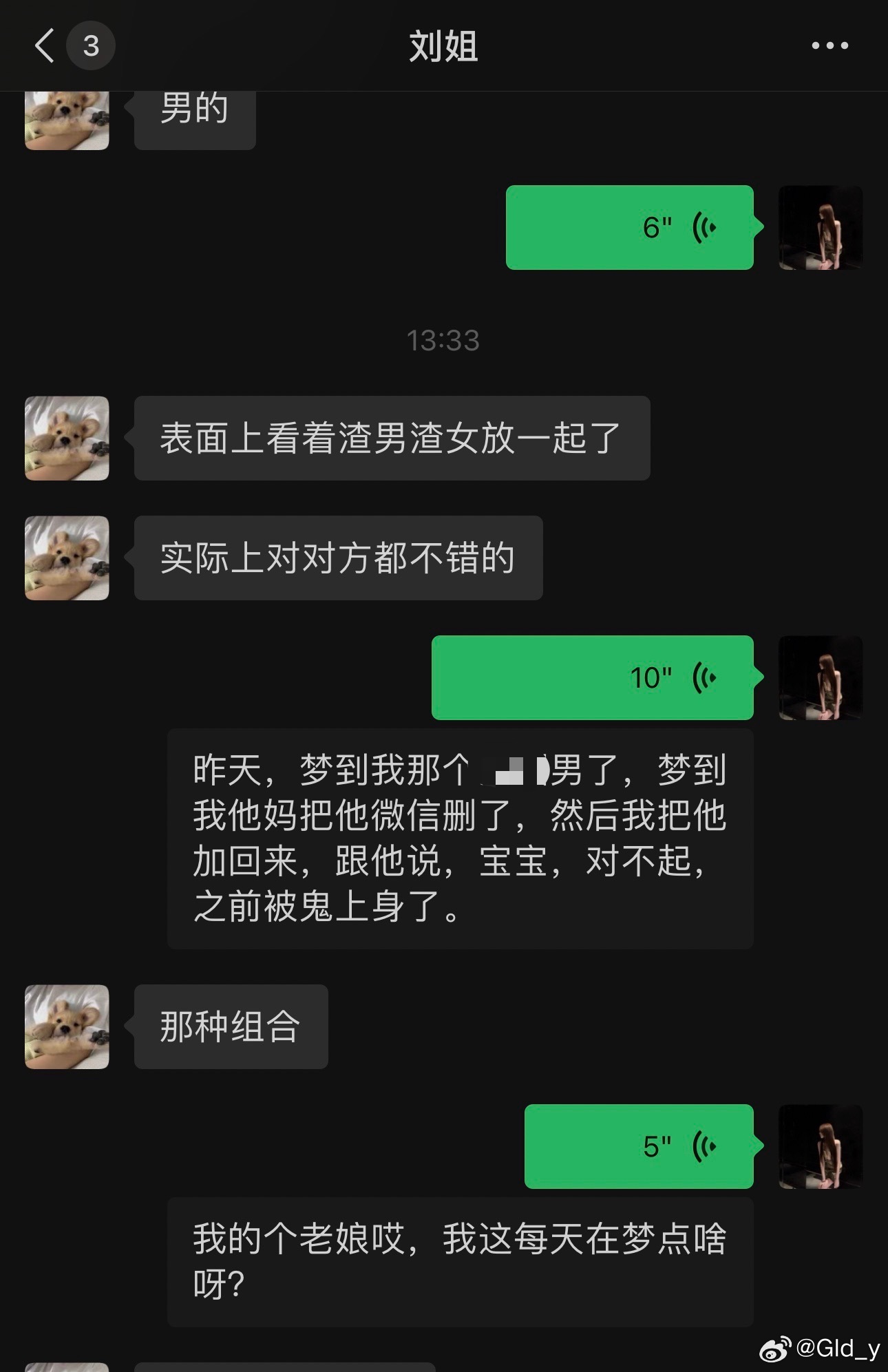 我每天做梦都好吧唧搞笑。