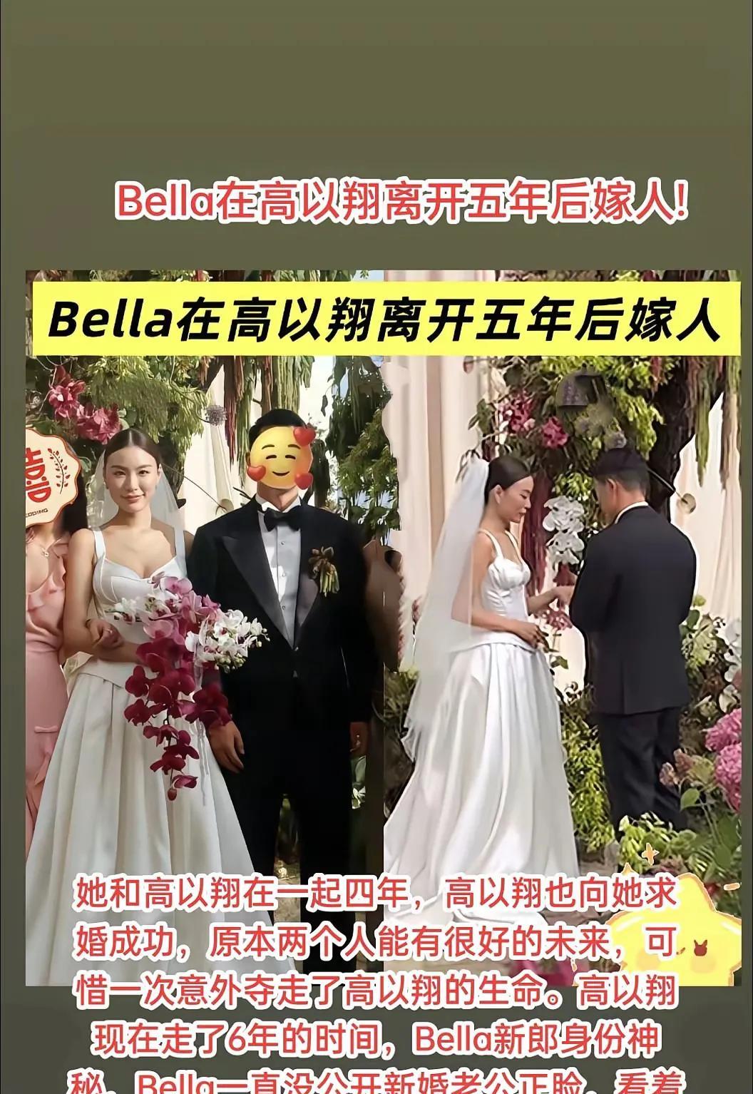 远在天国的高以翔先生你好看见了吧！今天Bleea嫁人了看见了吧！今天她很幸福