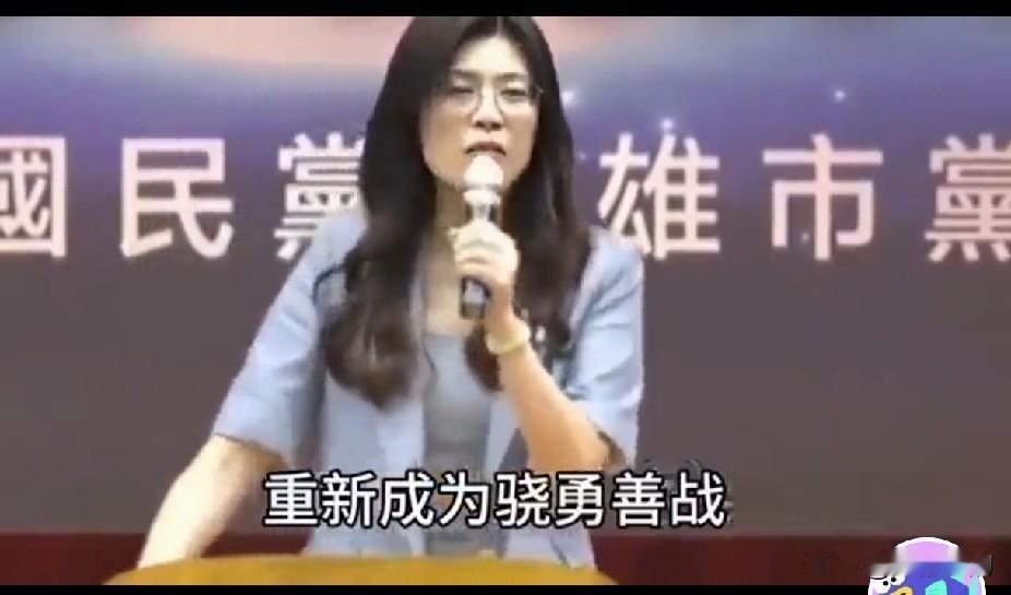 人物传记：一场高雄演讲，看懂郑丽文的孤勇坚守在瞬息万变、人人趋利避害的台湾