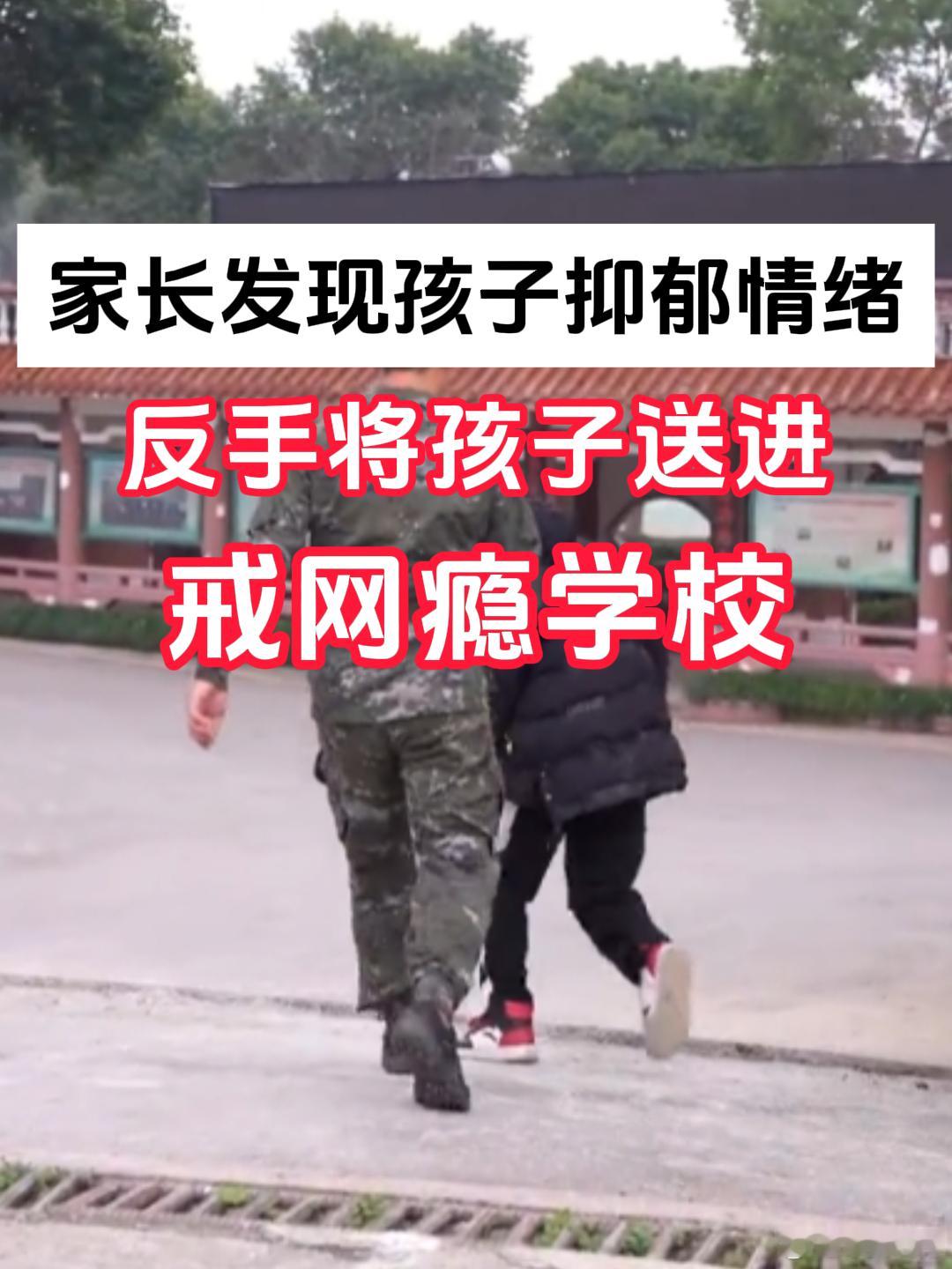 网红靠骂游戏诱导家长买高价课花4万送孩子戒网瘾遭暴力胁迫现在有些人为了引流真是不