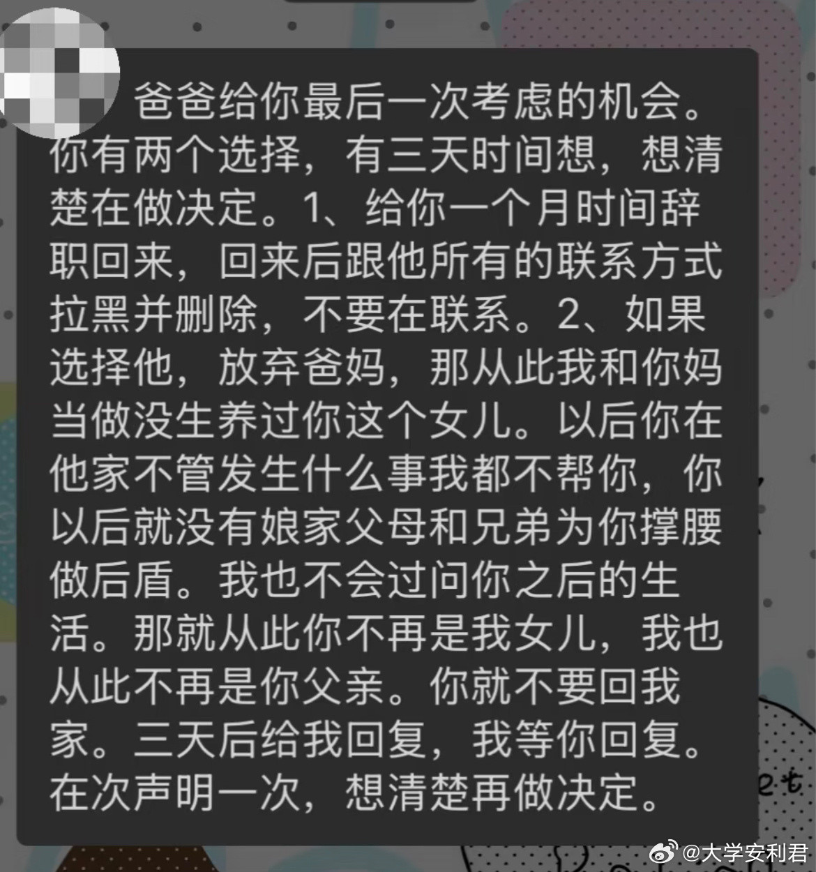 远嫁的含金量还在上升