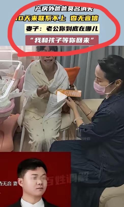 河南新密这事儿太戳心了！产妇刚生完孩子，老公送她到产房门口说半小时就回，结果十