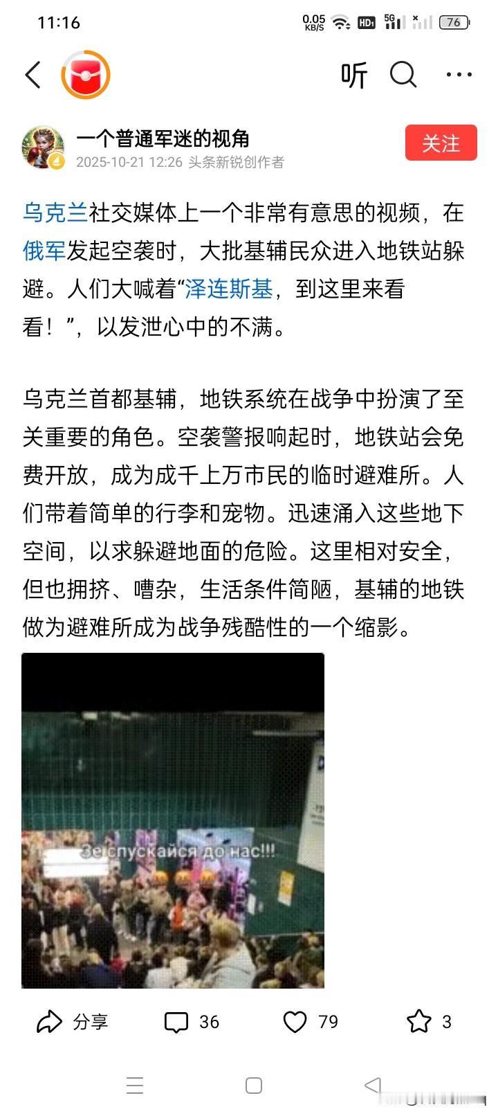 令人无法理喻！网络上有视频有网文，说的是俄罗斯的无人机和导弹对乌克兰进行空袭，
