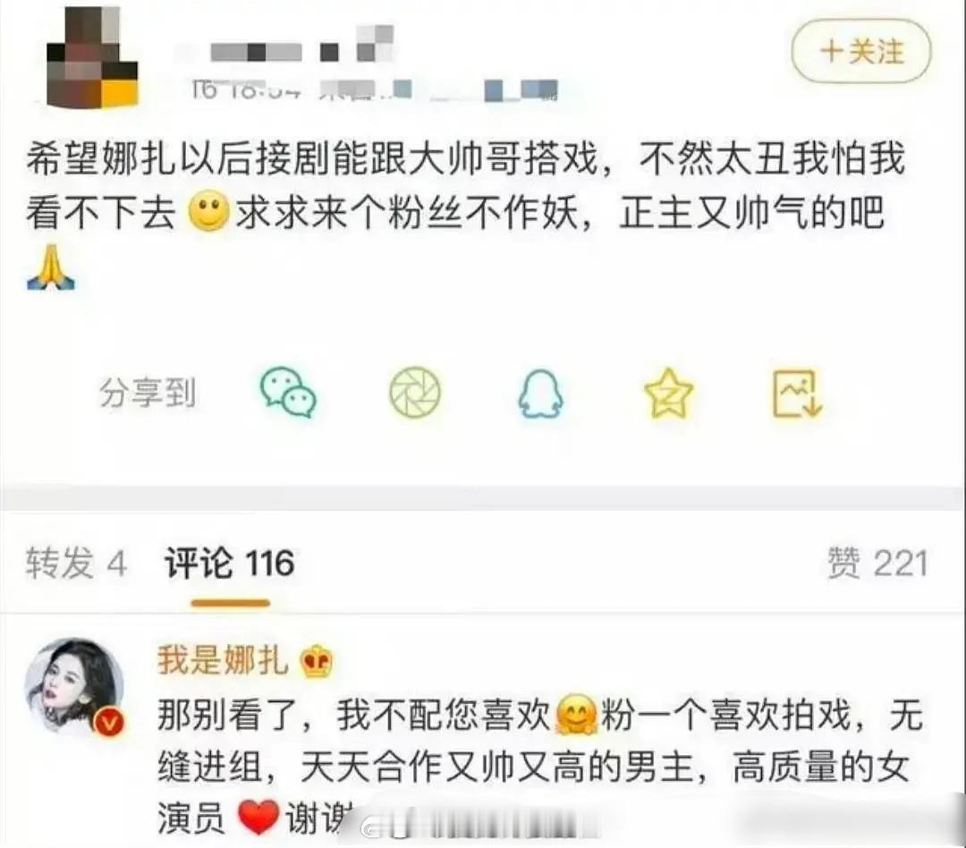 其实古力娜扎也挺真性情的​​​