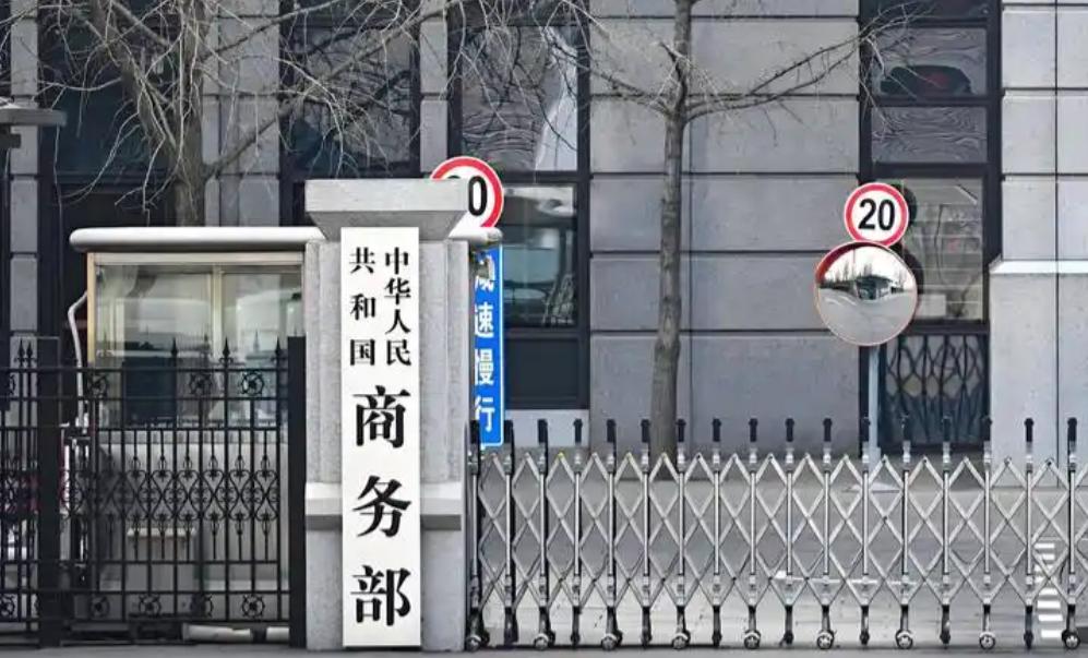 中国商务部发表严正声明，7月28日，商务部的例行发布会上，针对美国拿“产能过