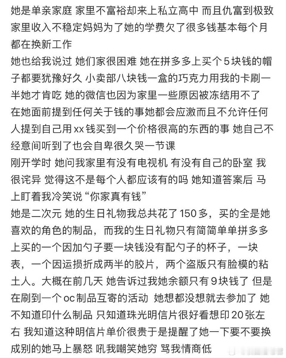 对好朋友的忍耐度已经到极限了​​​