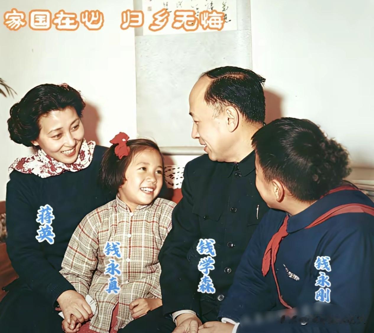 这张温馨的全家福，定格了钱学森、蒋英与一双儿女相伴的时光。屋内，书画静静悬挂，