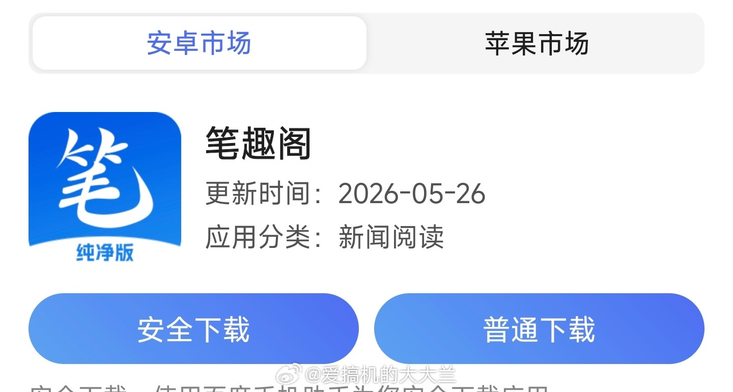 笔趣阁APP知道为啥现在的盗版越来越火吗，包括奇异果、🐧视频等所有的APP，都