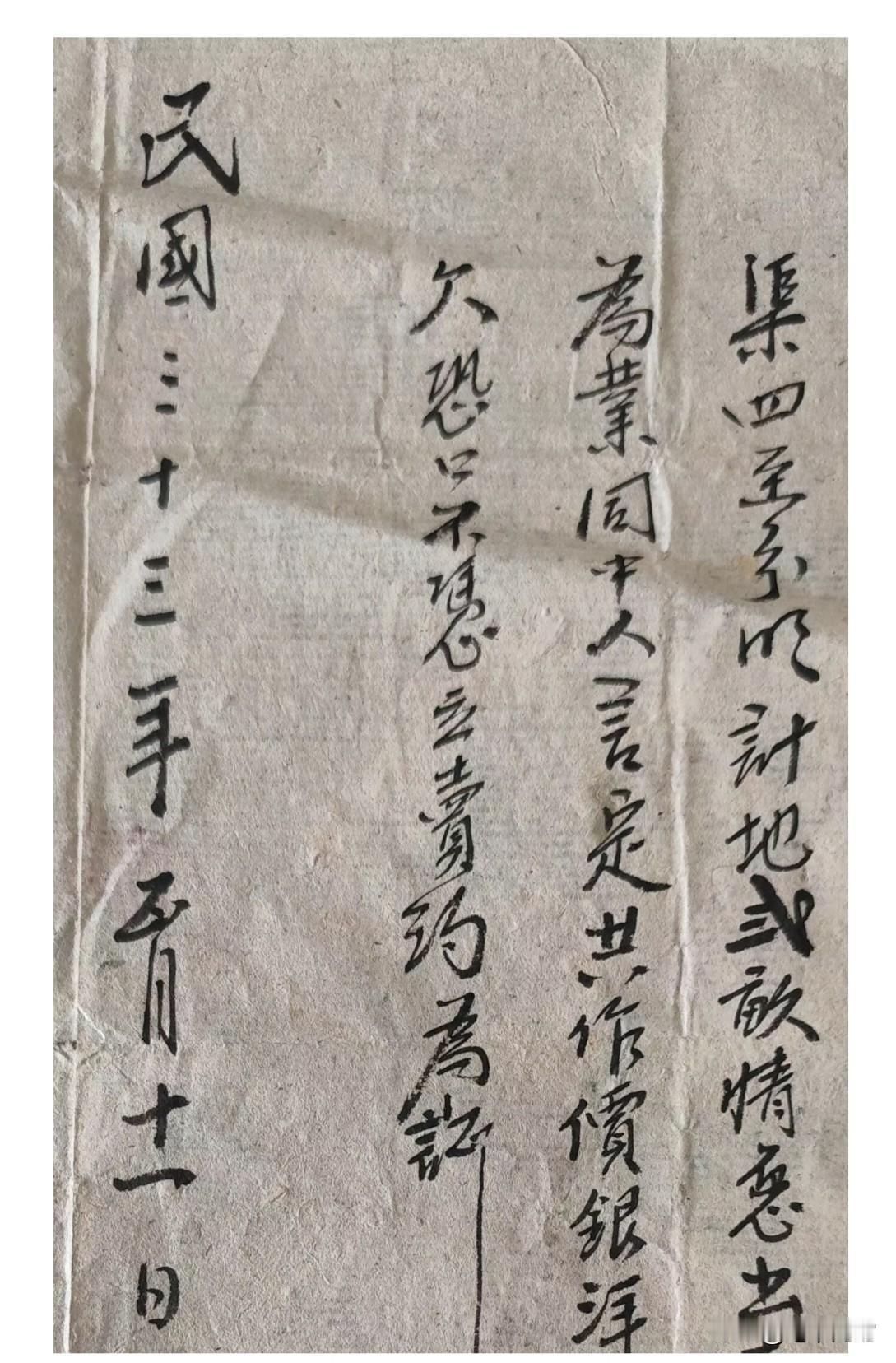 民国时期帐房先生的字，感觉很有韵味，为什么现在的人就写不成呢？