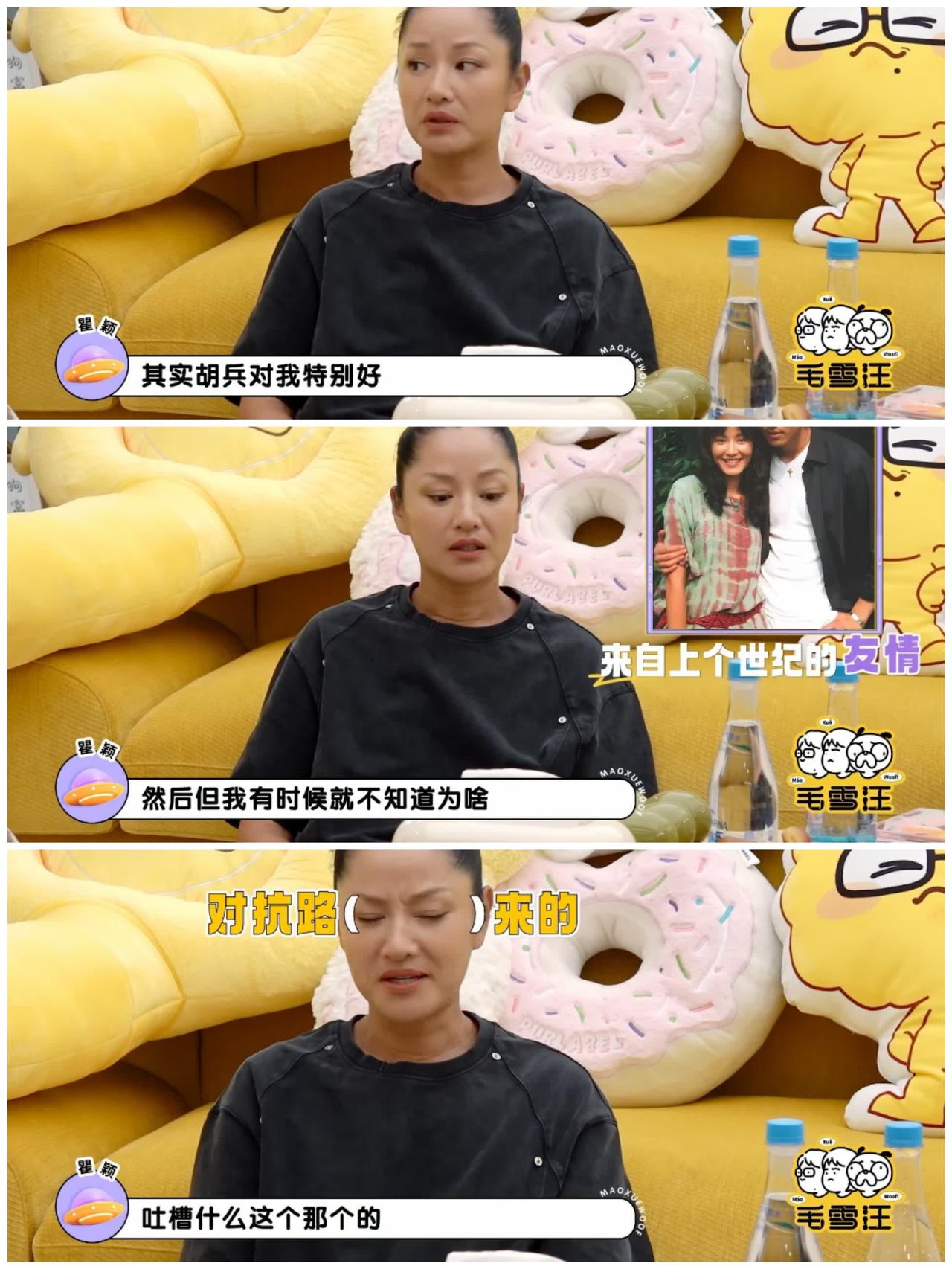 瞿颖跟李雪琴聊天，通过这段往事，难怪他们没有走到一起。胡兵与瞿颖曾是同一