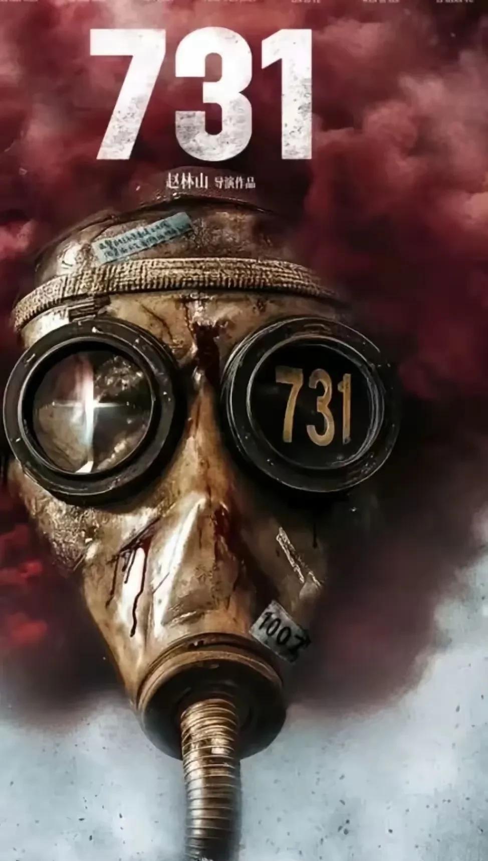 强烈建议，电影《731》设置观看门槛，作为限制片上映！它不仅让美国、日本坐立难安
