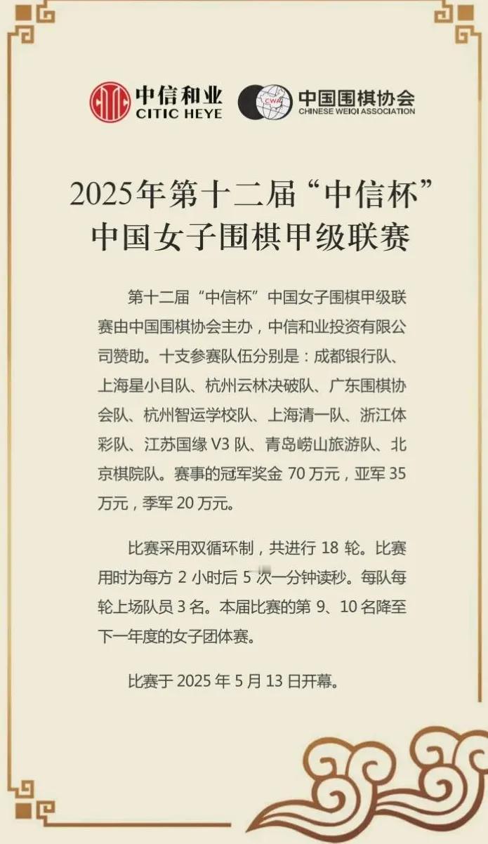 没有外援的女子围甲台北俞俐均首次亮相2025年第12届