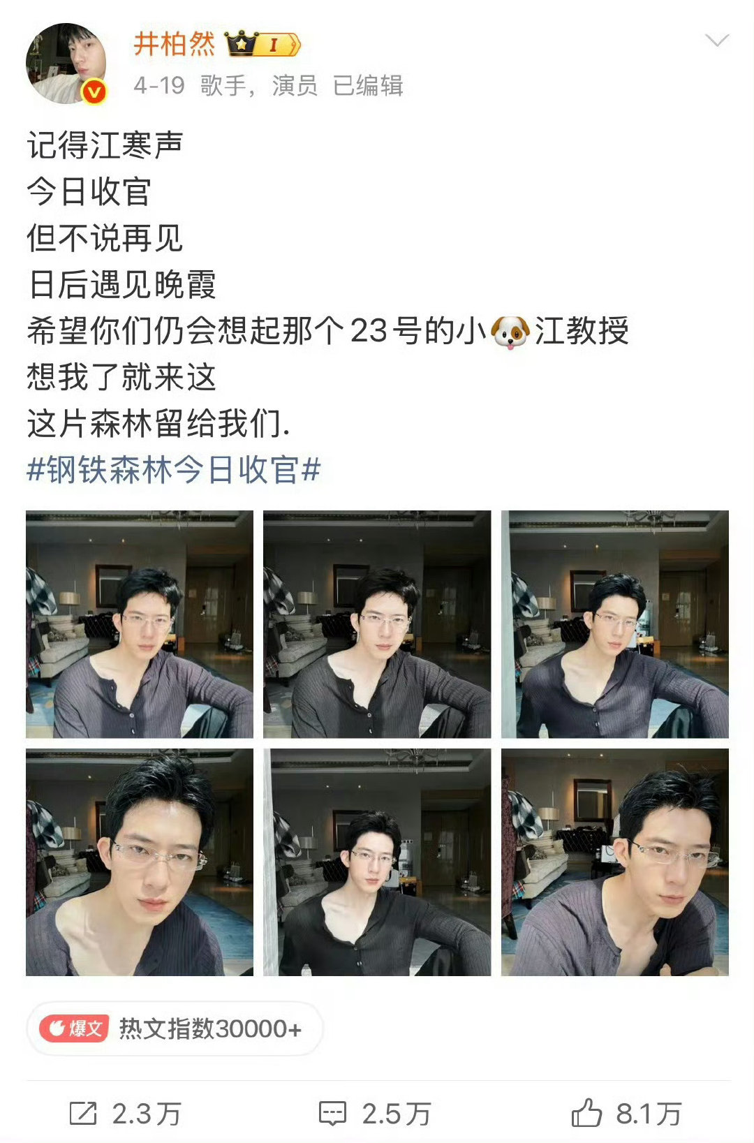 小早春真的是特别的存在，井柏然这次收官用心程度肉眼可见，井柏然孙千这次真的不一样，圆满收官。#井柏然