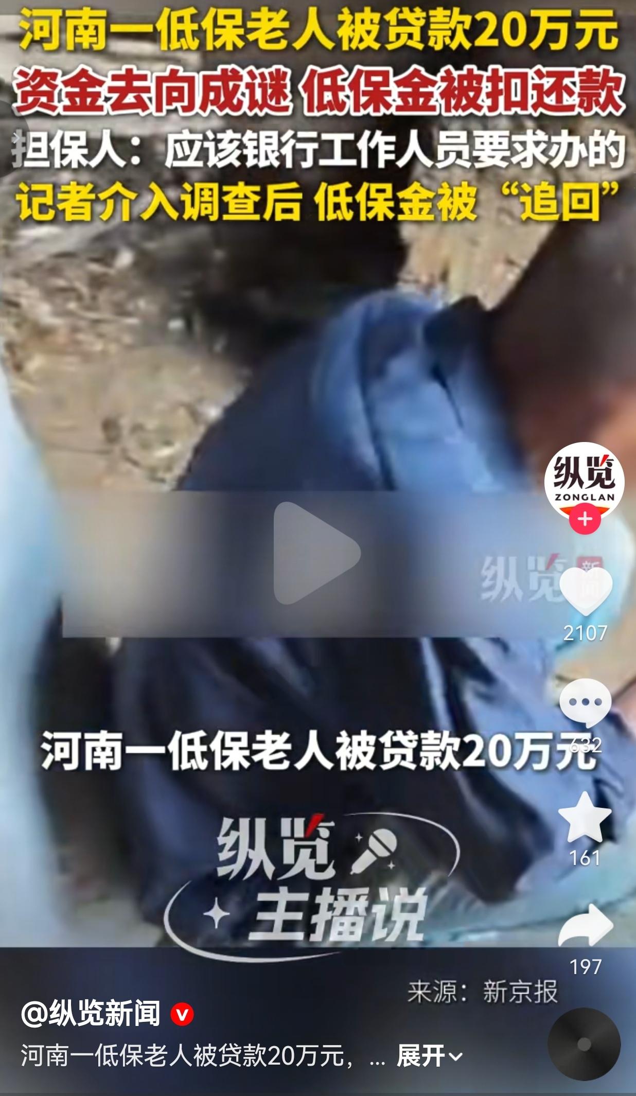 河南一位60岁的老人，一辈子老老实实，本本分分，从没欠过谁一分钱。结果莫名其妙背