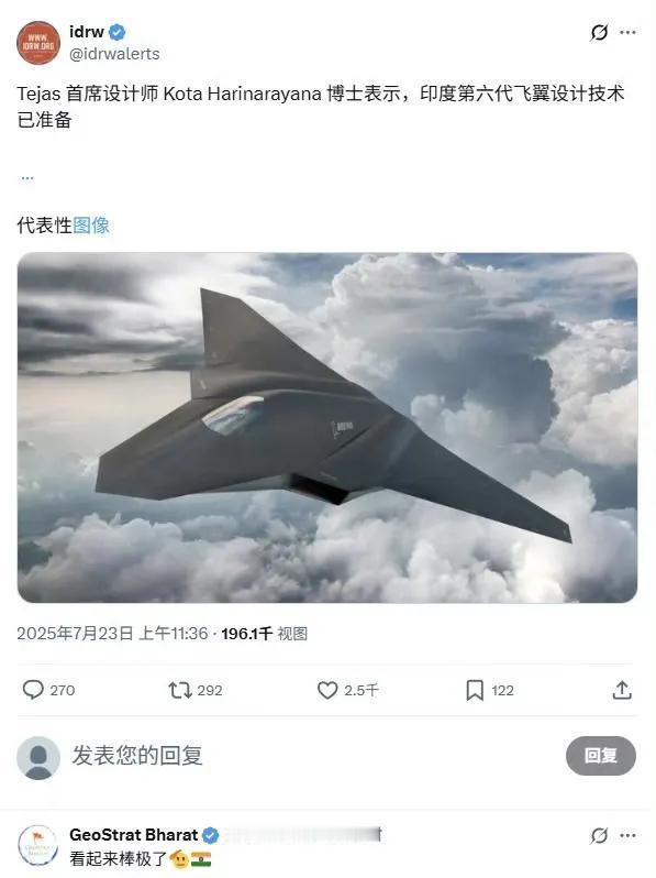 印度媒体发布了自家第六代战斗机的设计图，外观看起来十分强悍，造型魔幻，未来感十足