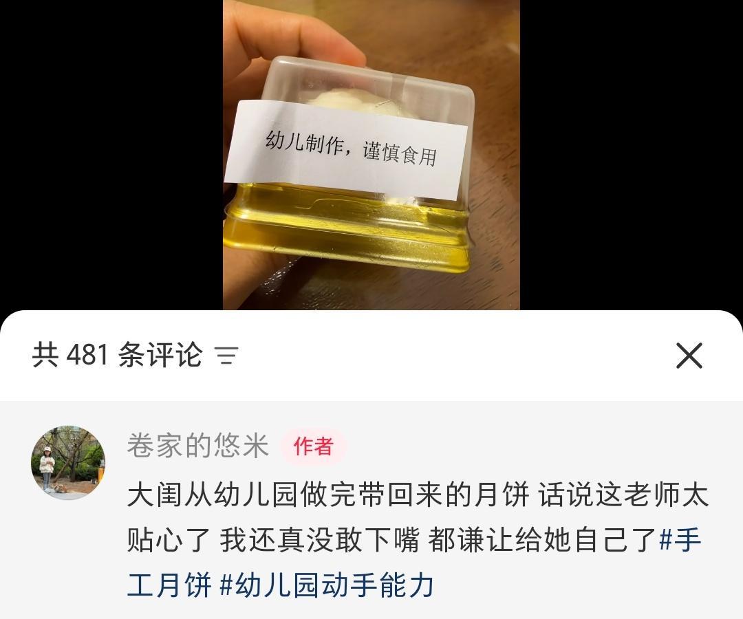 哈哈哈孩子的手工食品，老师建议谨慎食用[笑着哭]​​​