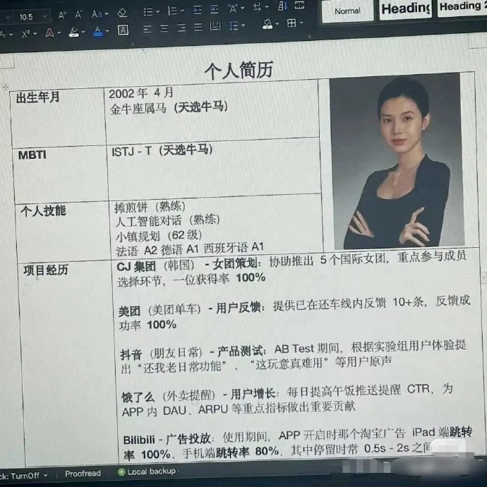 已经看不懂年轻人的简历了，这都是什么意思啊？