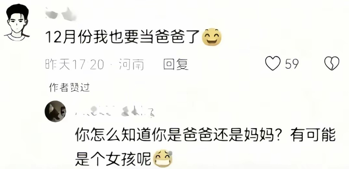 孩子出生前你最好能把你的性别定下来😅