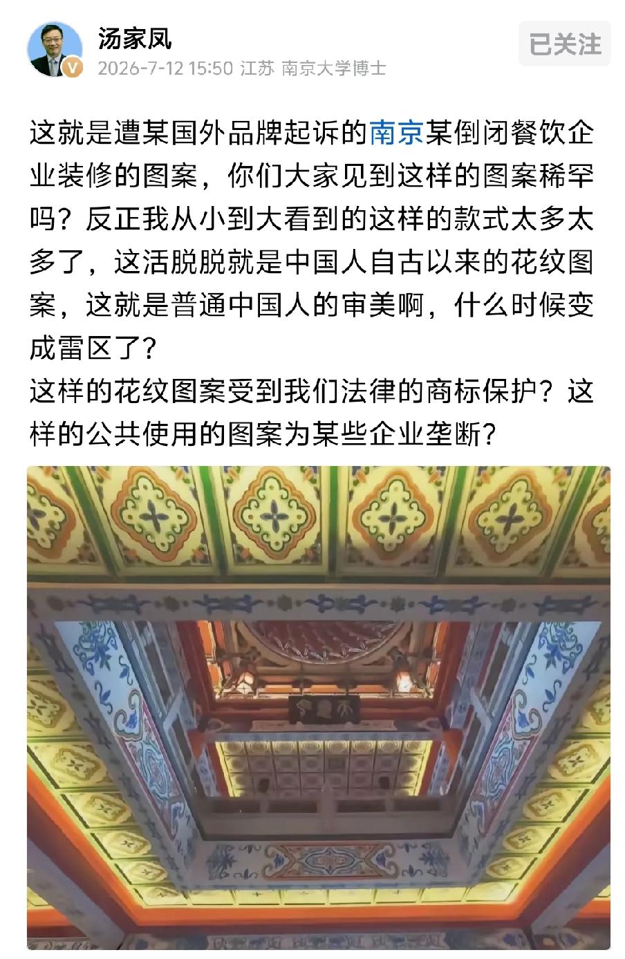 利用中国的传统民俗文化注册商标的，中国应该一律不预承认，在中国不受法律保护。譬