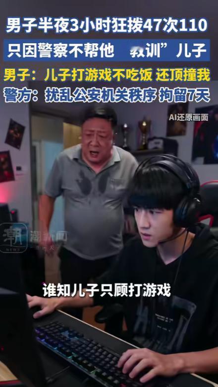 “离了个大谱！”近日，浙江宁波，一男子喊儿子吃饭，谁知儿子只顾打游戏，不仅不理睬