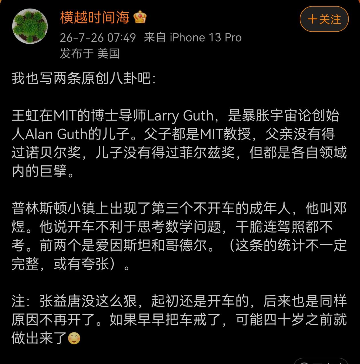 明白了，我数学不好是因为我经常开车啊！可惜知道得已经晚了。[捂脸哭]
