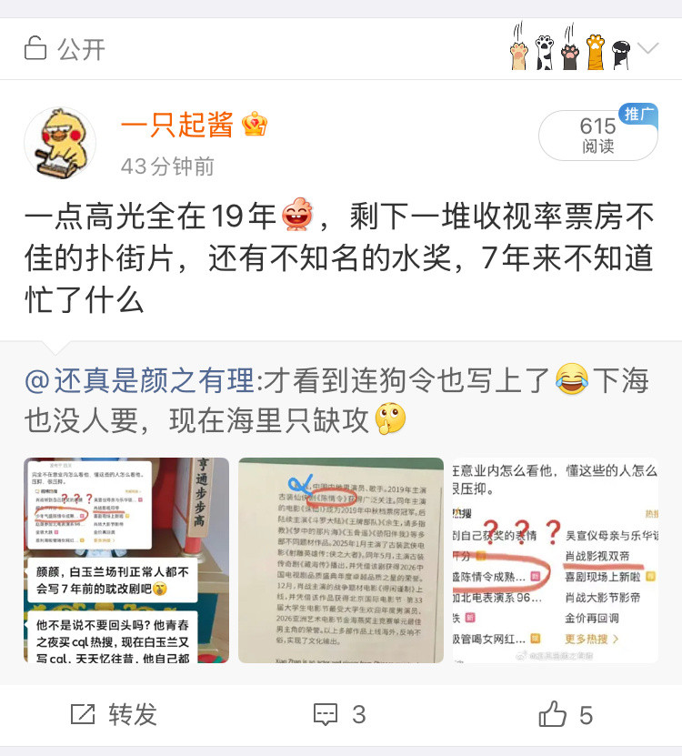 这条转发悄无声息地被夹了，我也没骂人吧？脆皮心不要上网了好吗？