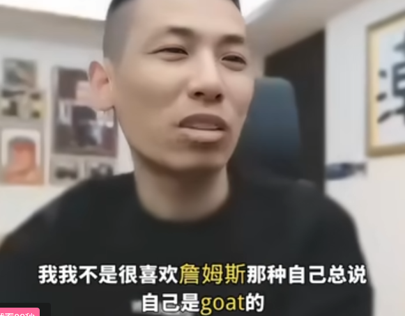 旭旭宝宝评价詹姆斯：不喜欢，一天到晚自称goat！我不喜欢詹姆斯，原因是他总