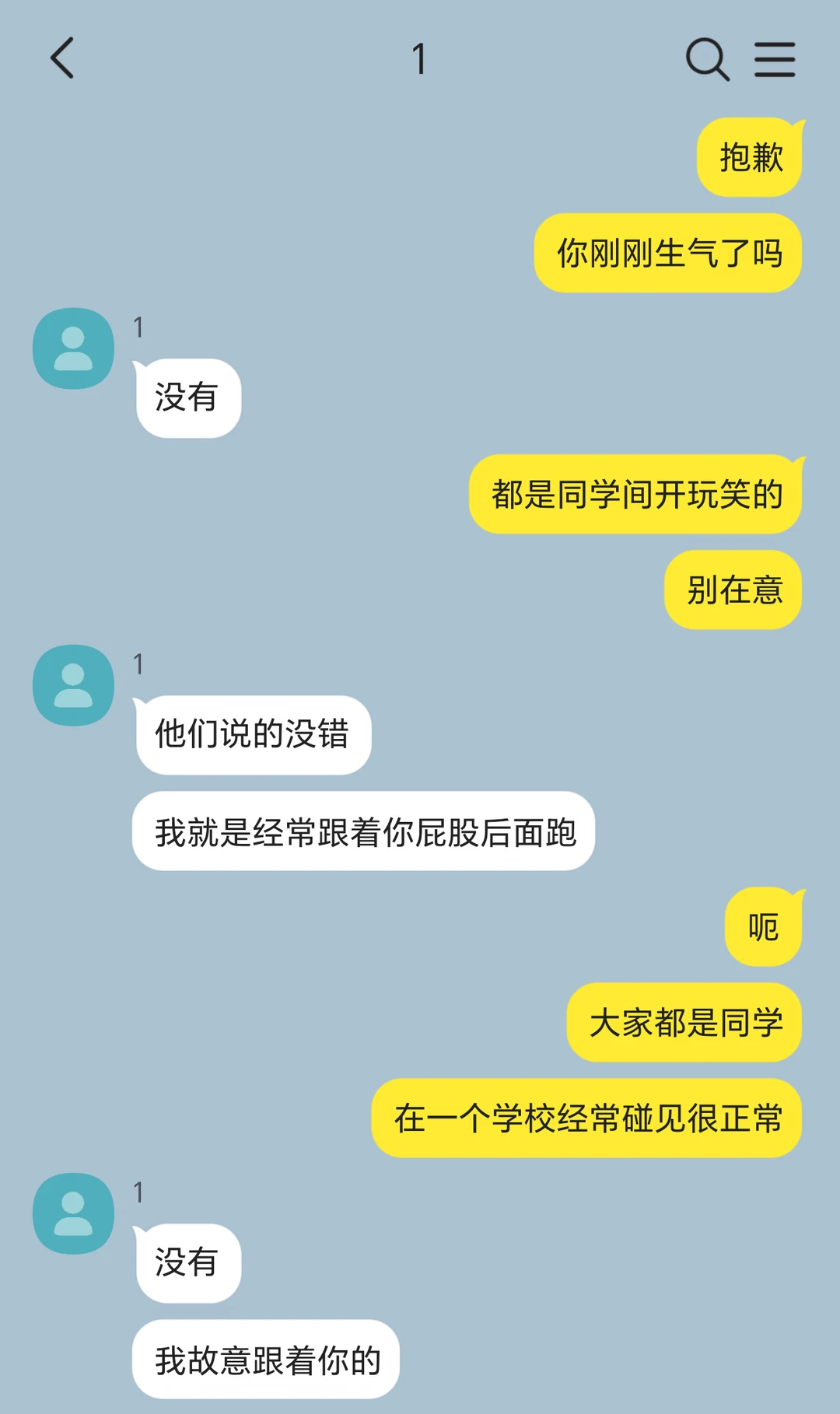 这个冷脸男一直在倒贴！