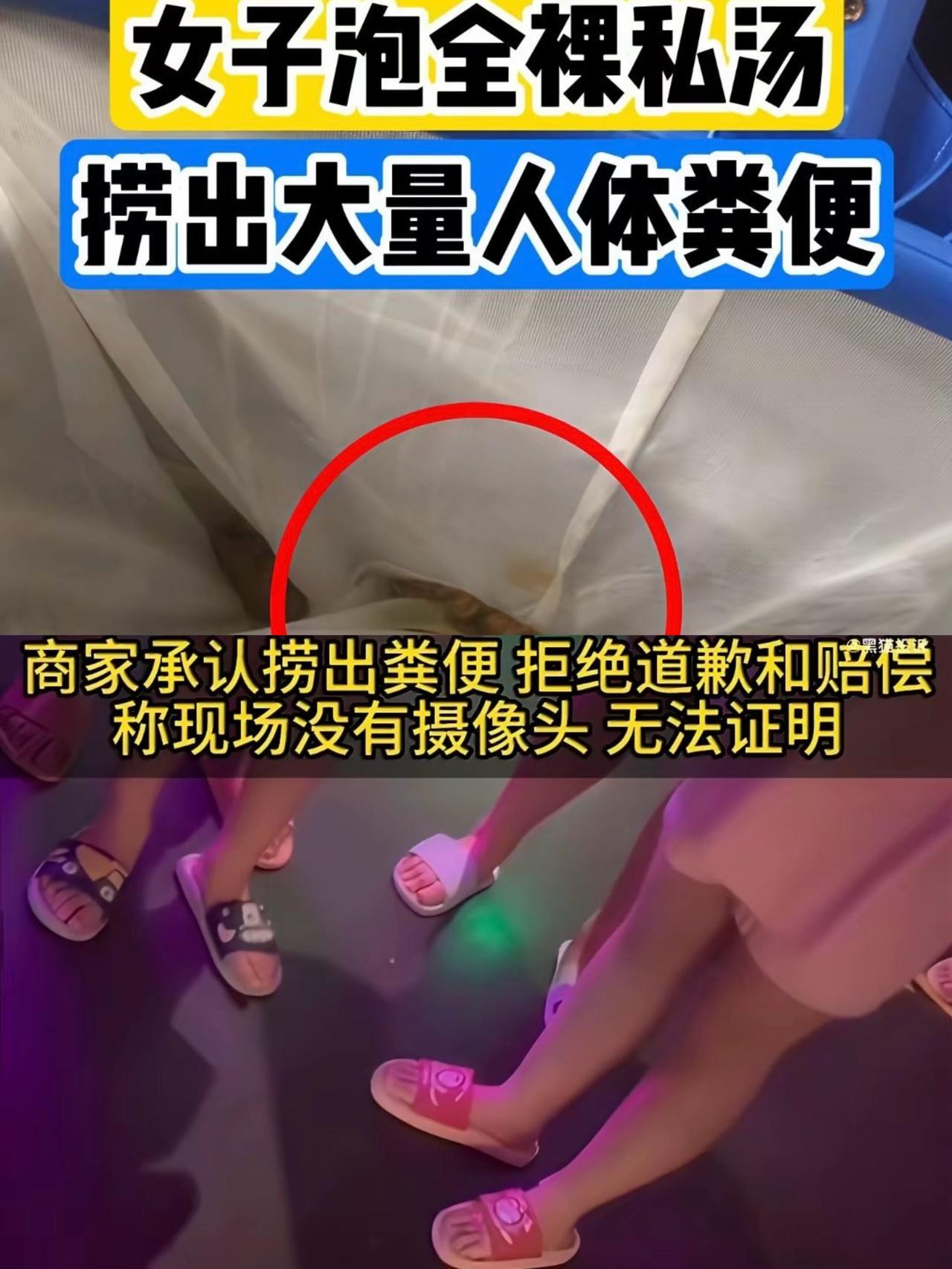 一觉醒来，喜欢泡澡的人天都塌了！成都一位王女士花300块钱泡私汤，结果竟在私汤里