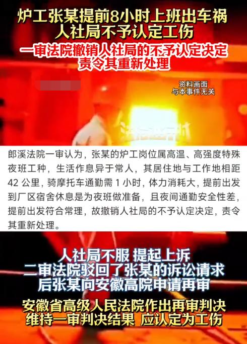 安徽宣城，一男子提前8小时骑摩托车前往公司，途中被一辆轿车给撞了，所幸没有生命危